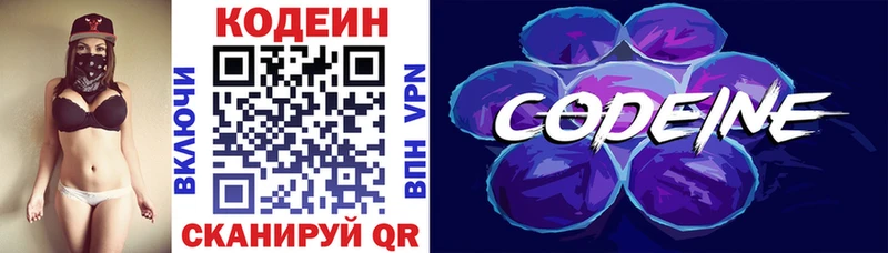 Codein Purple Drank  где купить наркоту  Юхнов 