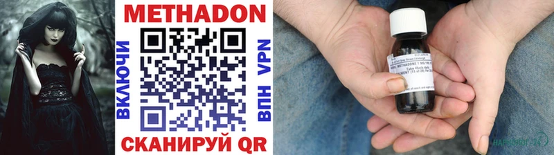 Метадон кристалл  купить наркотик  Юхнов 